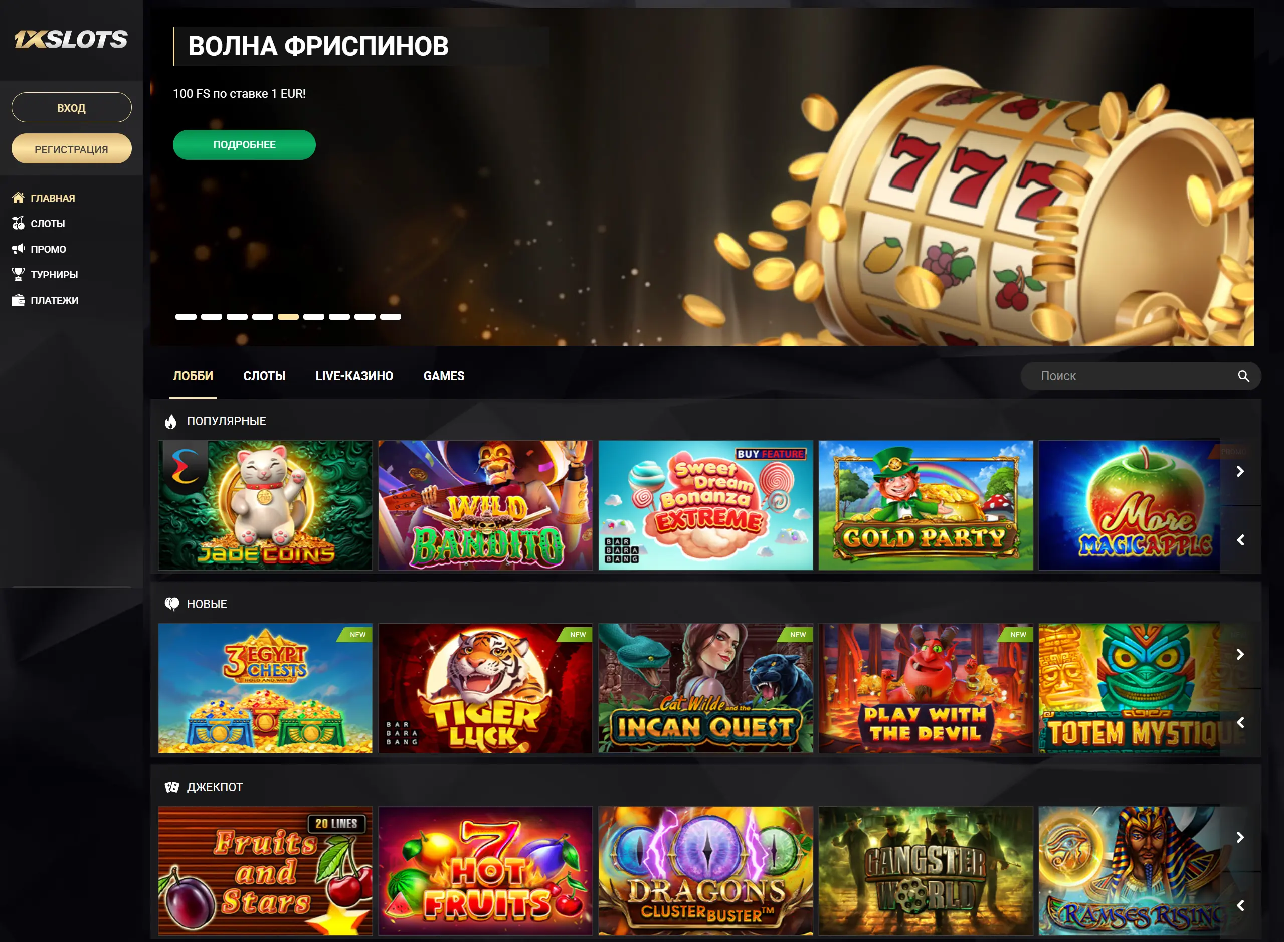 1хслотс casino официальный